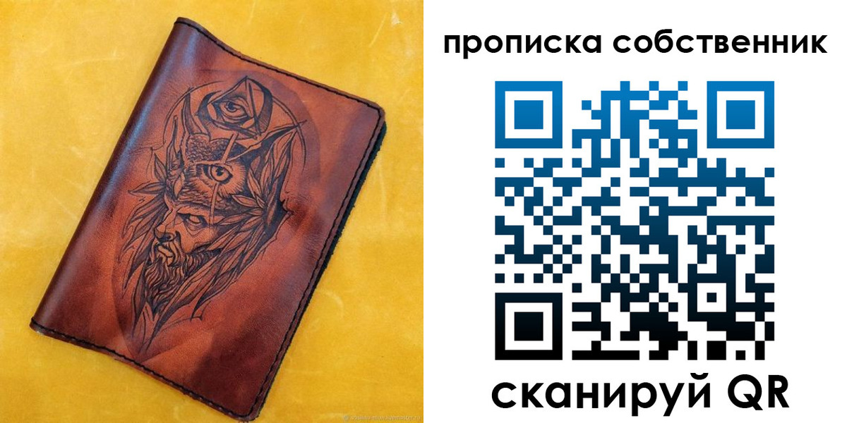 временная регистрация для школы в Пласте