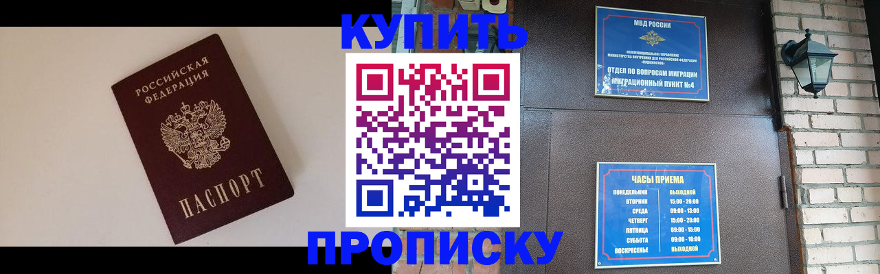 найти адрес прописки в Пласте