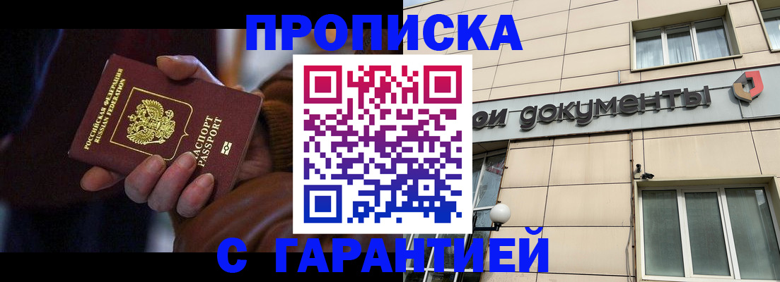 миграционный учет в Пласте