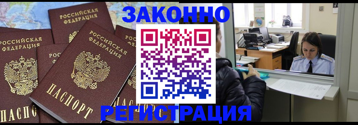 регистрация для школы в Пласте