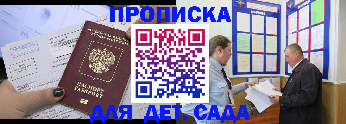 временная регистрация госуслуги в Пласте